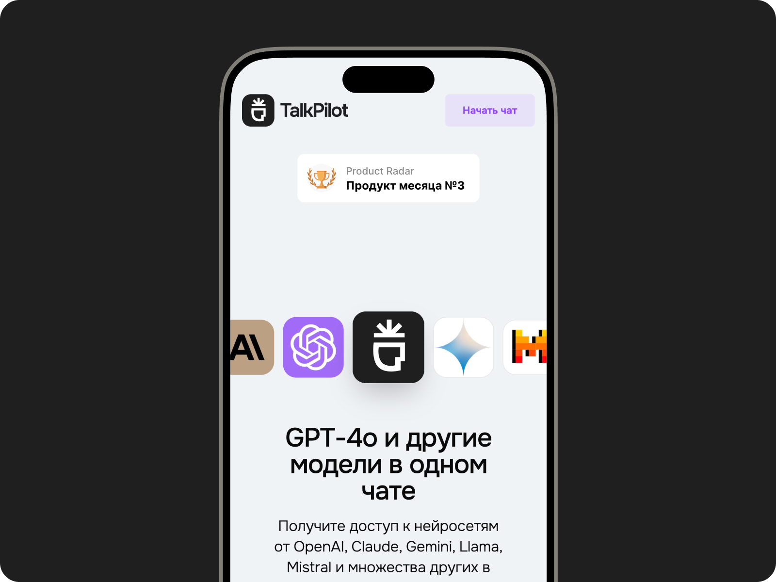 TalkPilot product hero